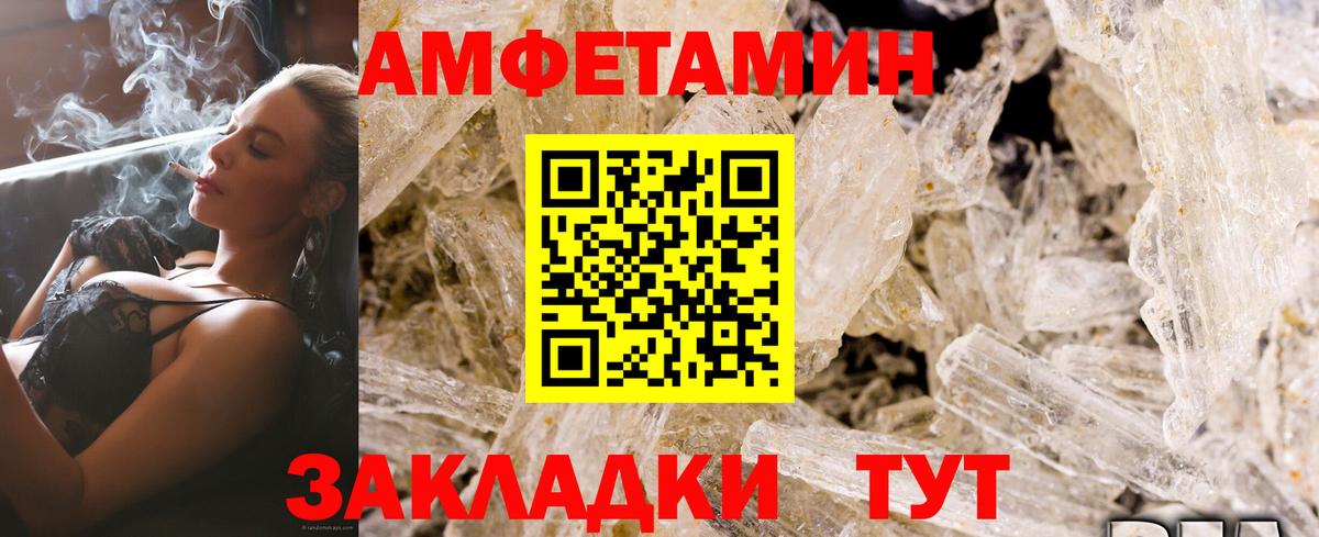 Амфетамин  АМФЕТАМИН 97%  АМФЕТАМИН  Вход с VPN  Партизанск 