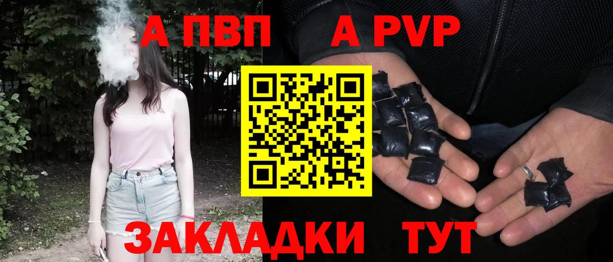 Партизанск  A PVP  A PVP СК КРИС  APVP Соль  Вход с VPN  APVP СК 