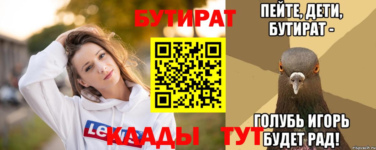 Партизанск  БУТИРАТ буратино  Вход с VPN 