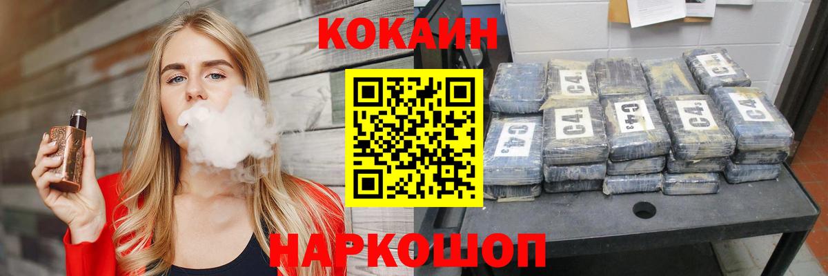 Партизанск  Cocaine Эквадор  Cocaine  Вход с VPN  COCAIN 99% 