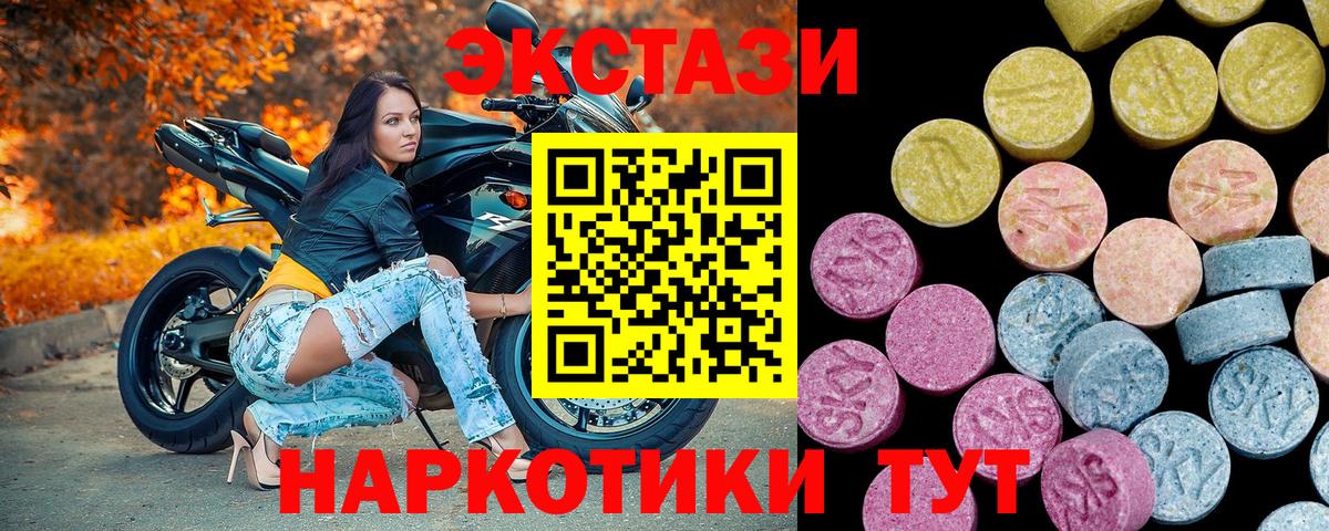 Ecstasy таблы Партизанск