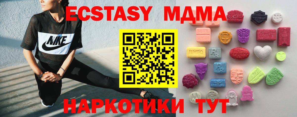 Ecstasy mix  Вход с VPN  Экстази  Партизанск 