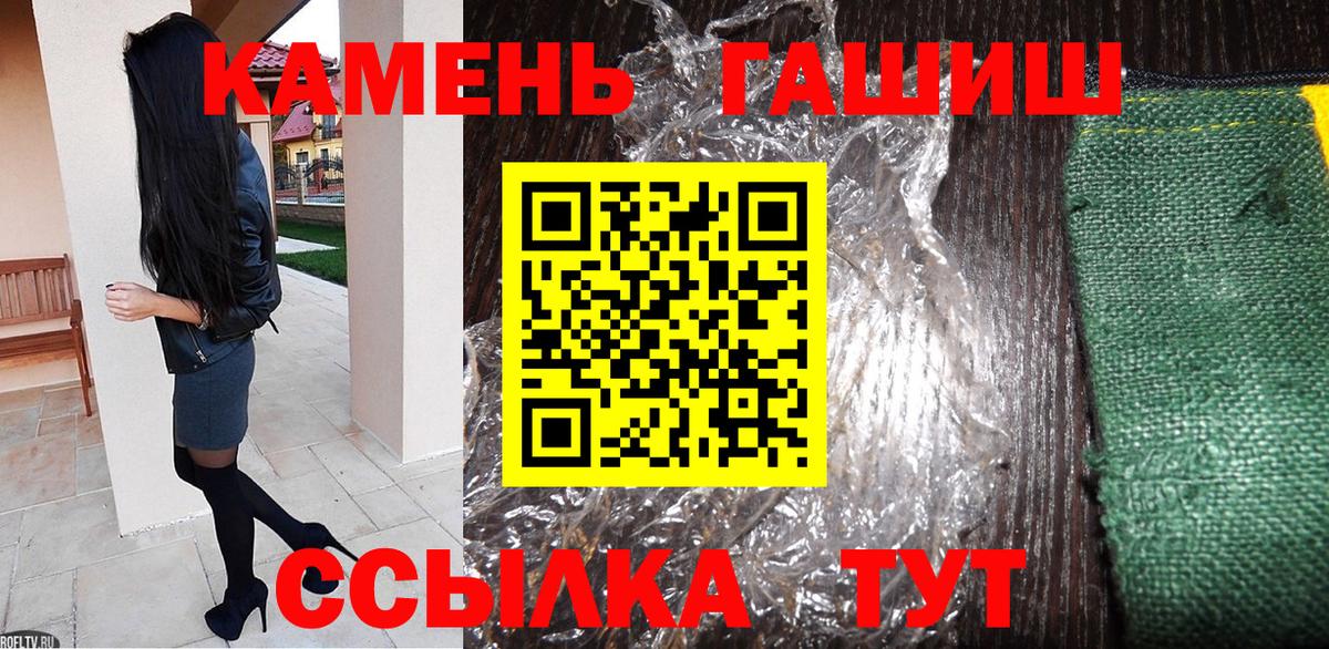 ГАШИШ Premium Партизанск