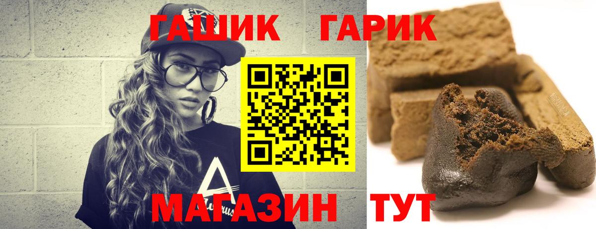 ГАШ  ГАШ VHQ  Вход с VPN  ГАШ убойный  Партизанск 