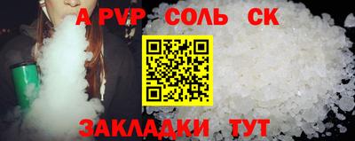 spice Будённовск