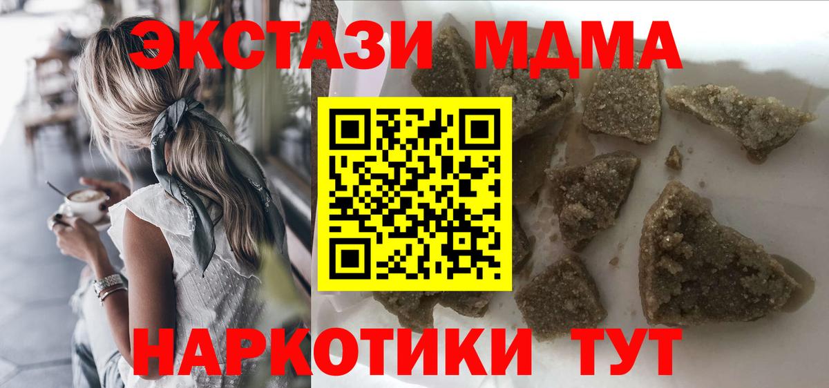 МДМА VHQ  Вход с VPN  Партизанск  МДМА  МДМА кристаллы 