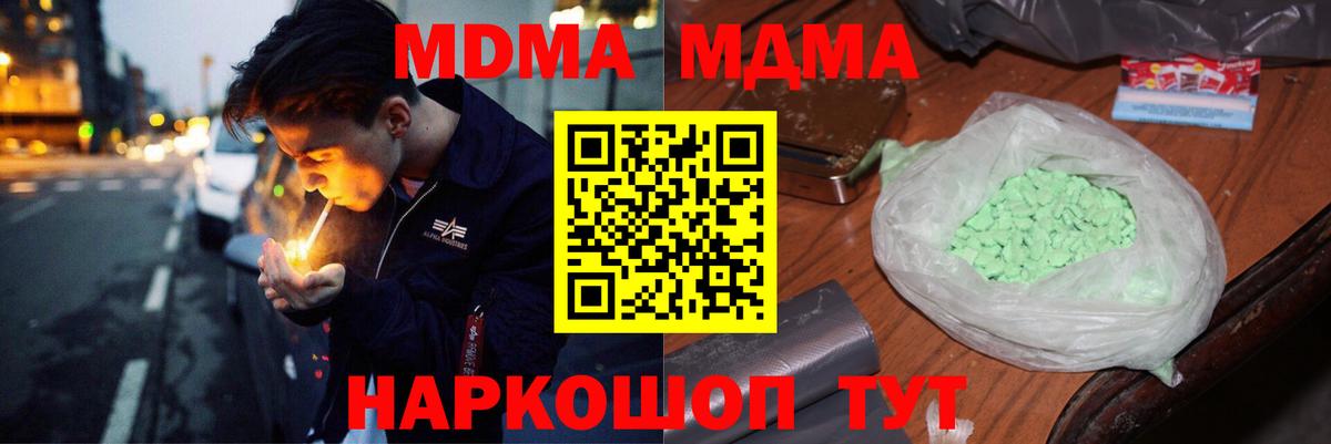 MDMA crystal Партизанск