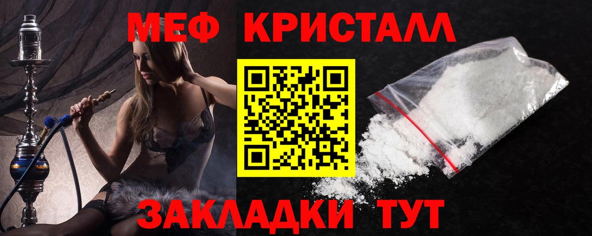 Меф мяу мяу мука Партизанск