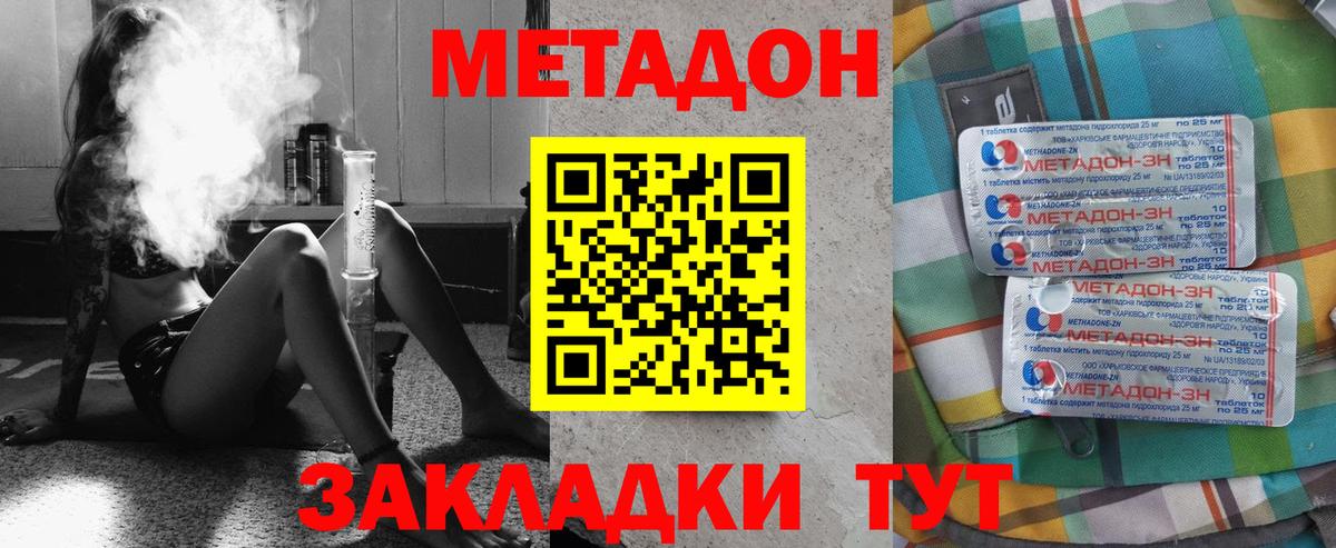 Метадон кристалл  Вход с VPN  Партизанск  МЕТАДОН мёд 