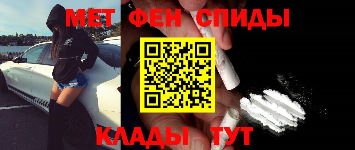 Метамфетамин кристалл  Вход с VPN  Партизанск 