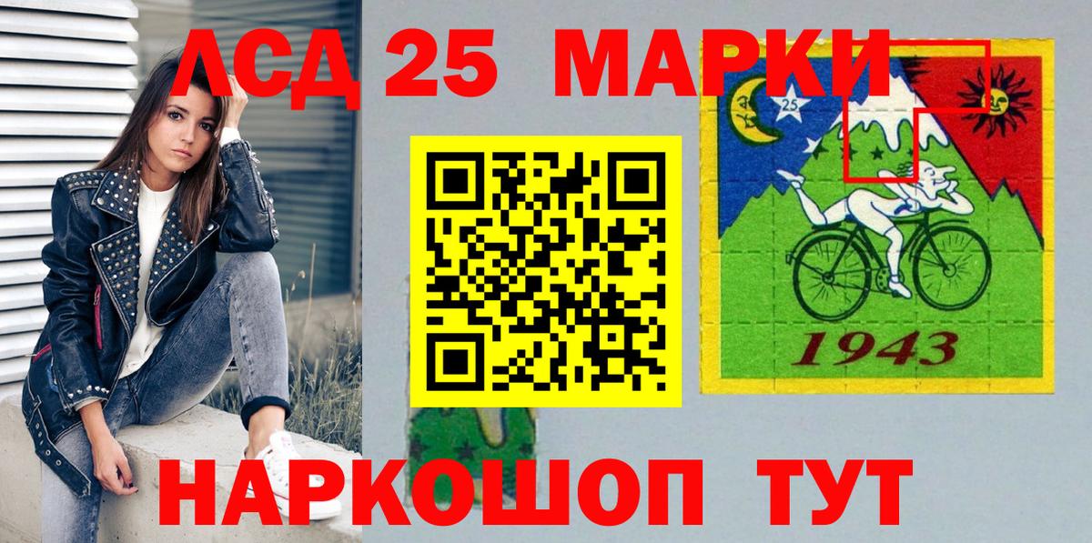 Марки 25I-NBOMe 1,5мг  Наркотические марки  Вход с VPN  наркотики  Марки 25I-NBOMe 1,5мг  Партизанск 