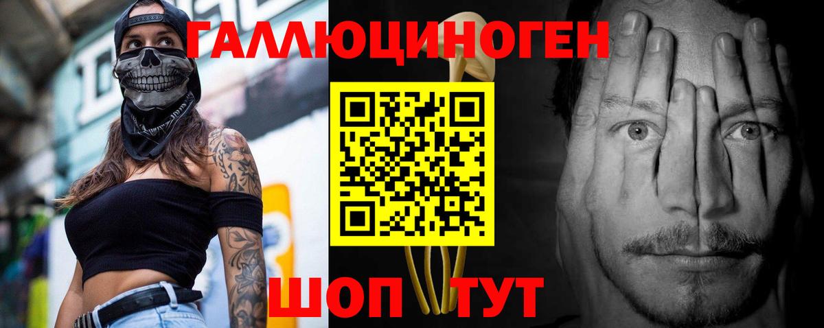 Галлюциногенные грибы мицелий Партизанск