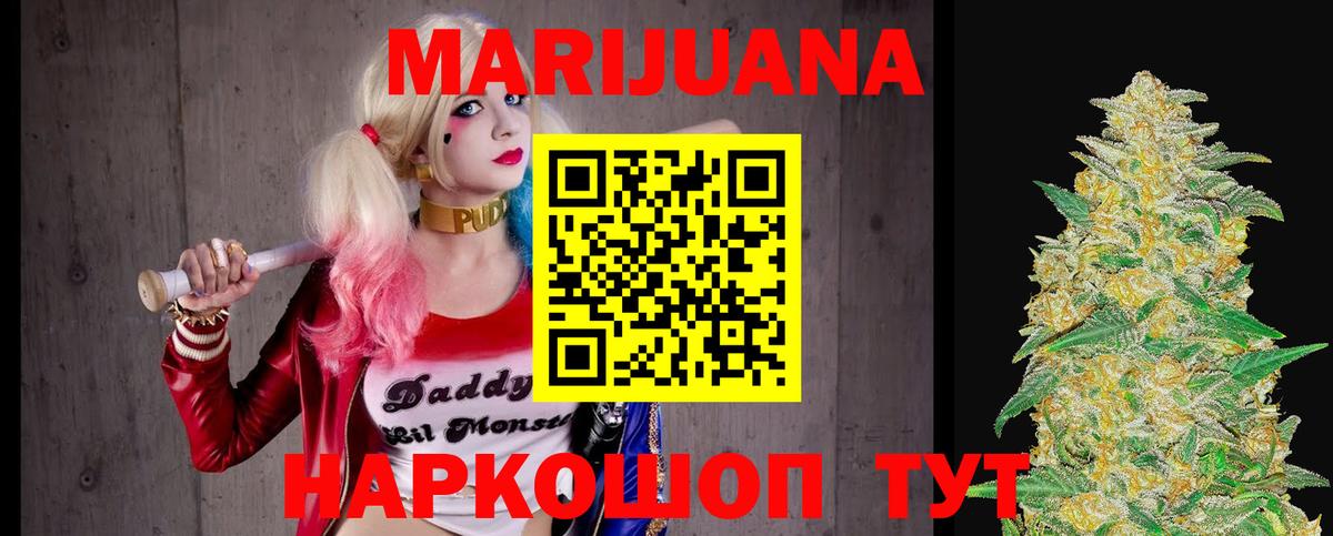 Партизанск  Конопля VHQ  Вход с VPN  Каннабис White Widow  Конопля THC 21% 